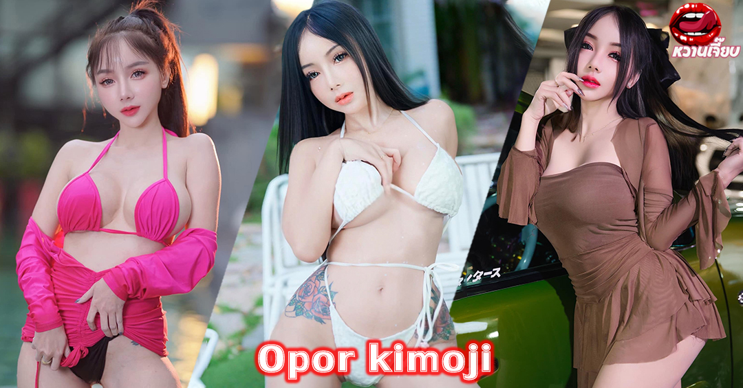 Opor-kimoji